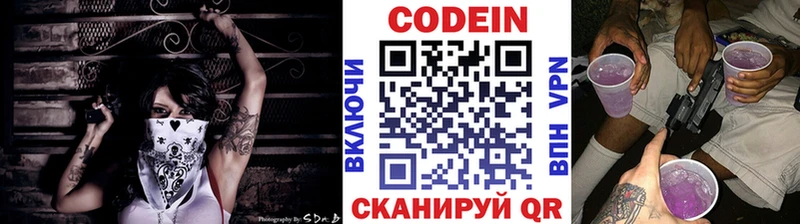 блэк спрут ссылка  Красноярск  Codein Purple Drank 