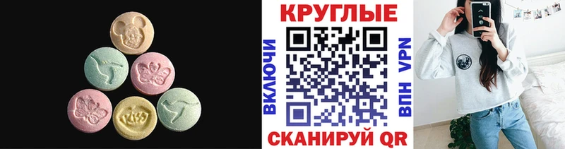 Ecstasy 250 мг  Красноярск 